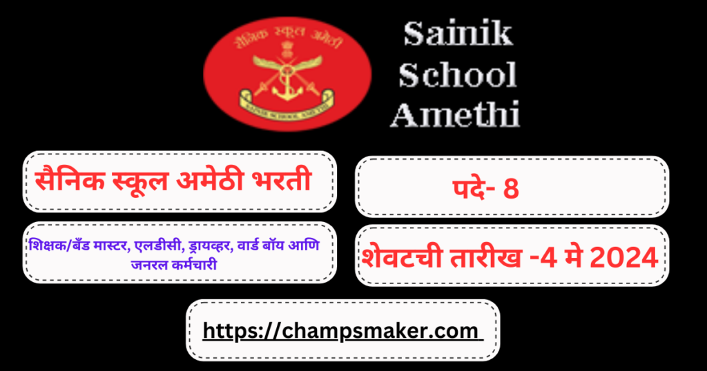 Sainik School Amethi Bharti