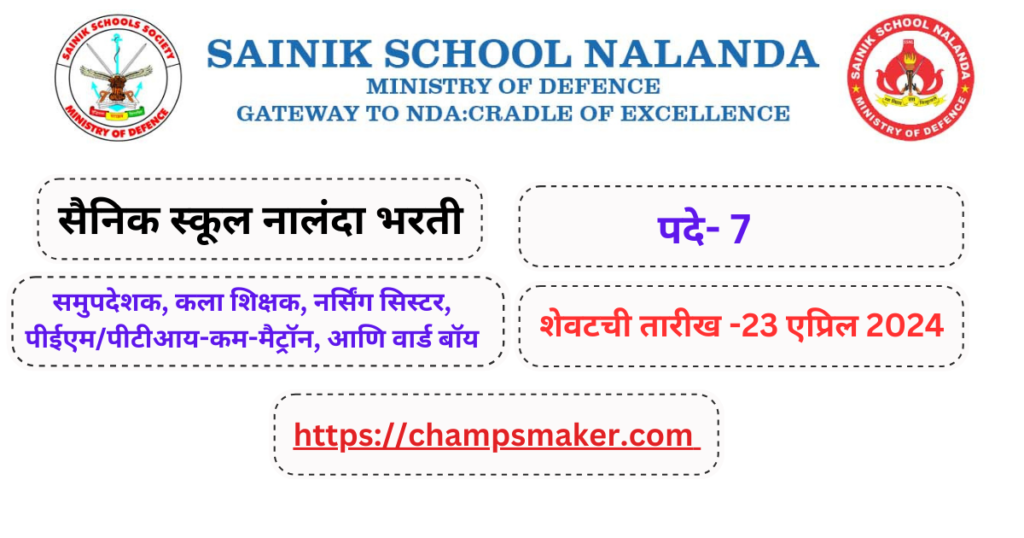 Sainik School Nalanda Bharti