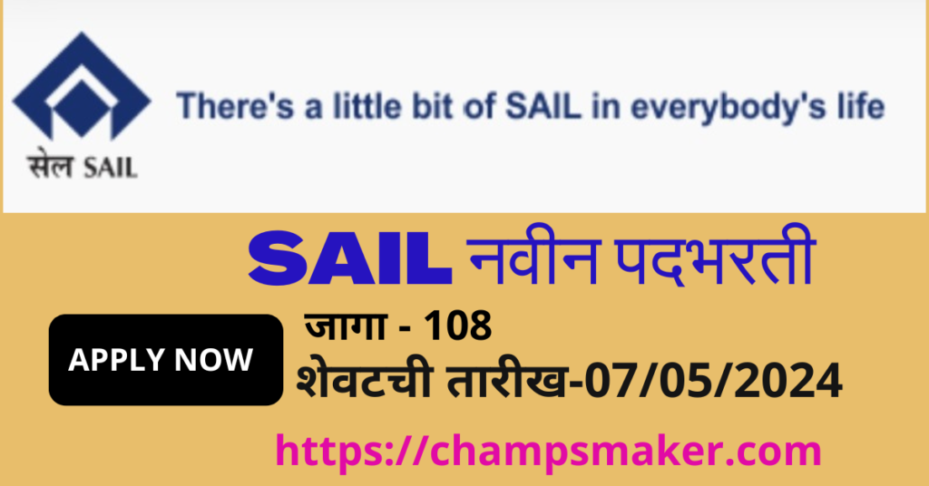 SAIL Bharti