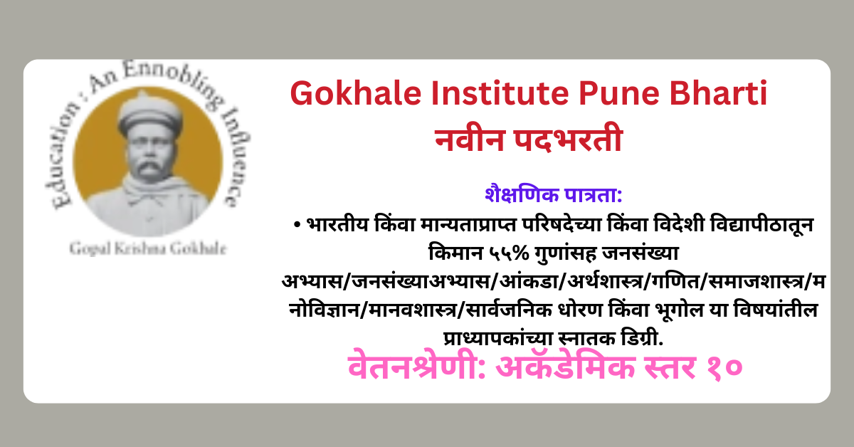 Gokhale Institute Pune Bharti 