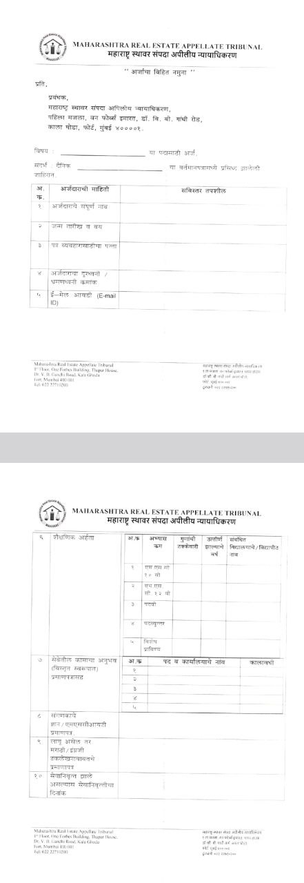 MAHARERA Bharti 2024