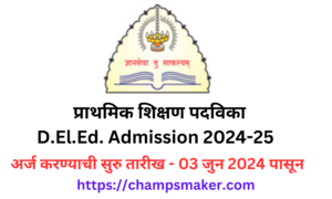 D.El.Ed.Admission 2024-25