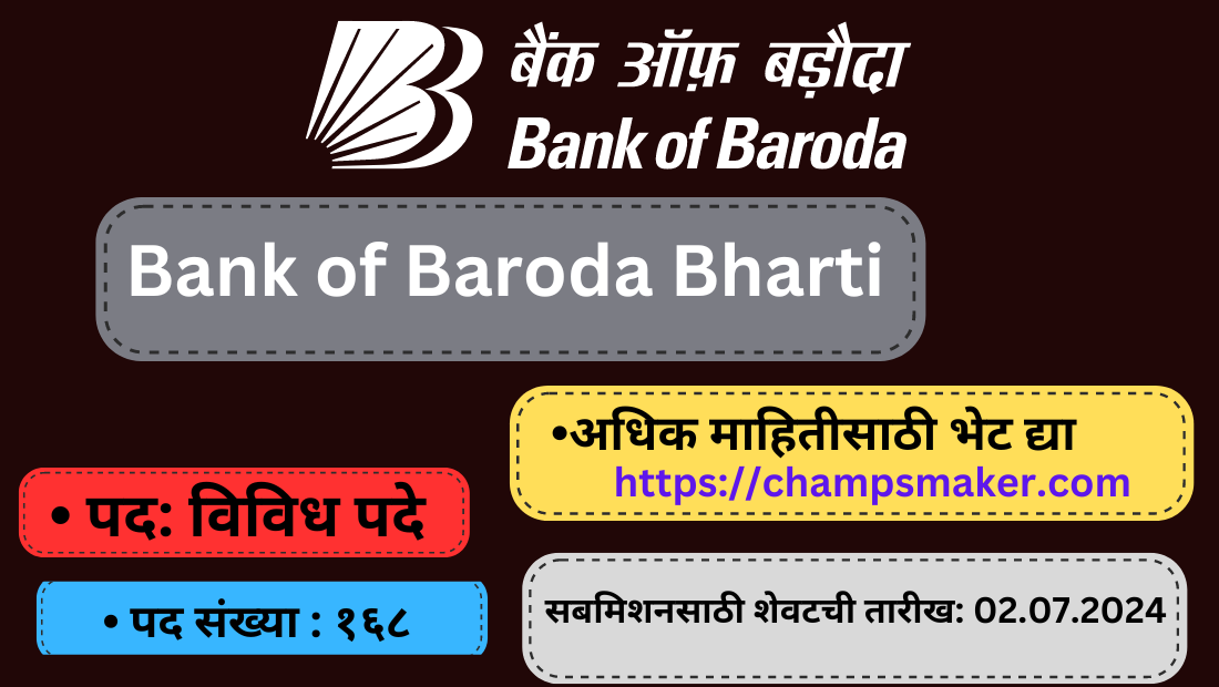 Bank of Baroda Bharti 