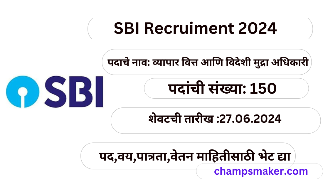 SBI Recruiments 2024 SBI Recruiments 2024
