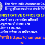 NIACL ADMINISTRATIVE OFFICERS Recruiments