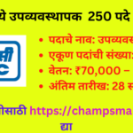 NTPC Deputy Manager Recruitment 2024