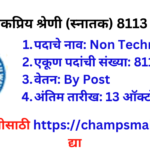 RRB NTPC Recruiments