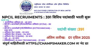 NPCIL Recruiments