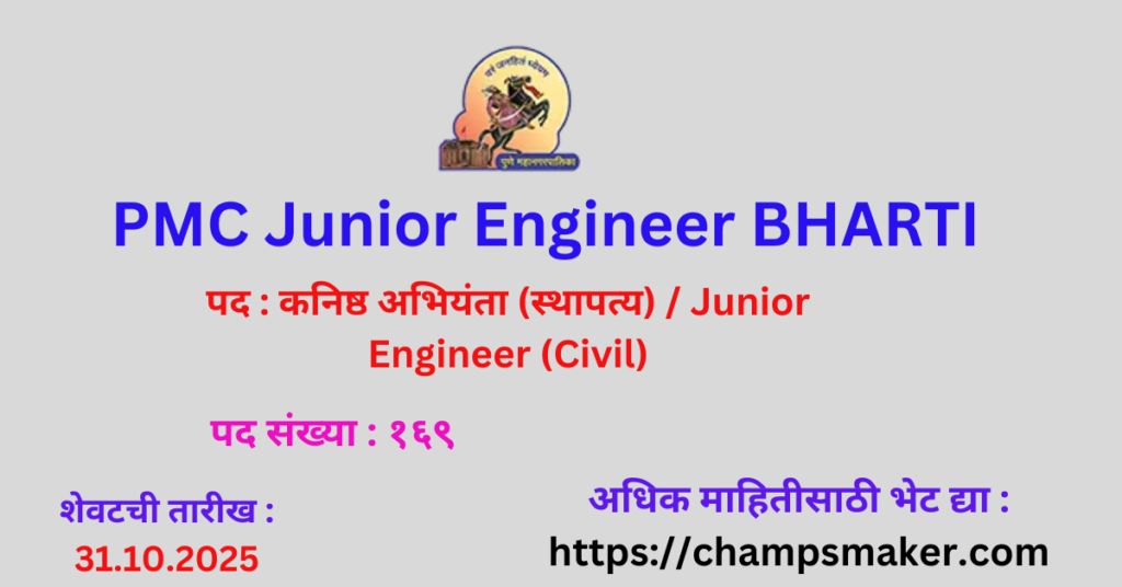 PMC Junior Engineer BHARTI