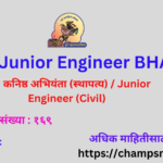 PMC Junior Engineer BHARTI